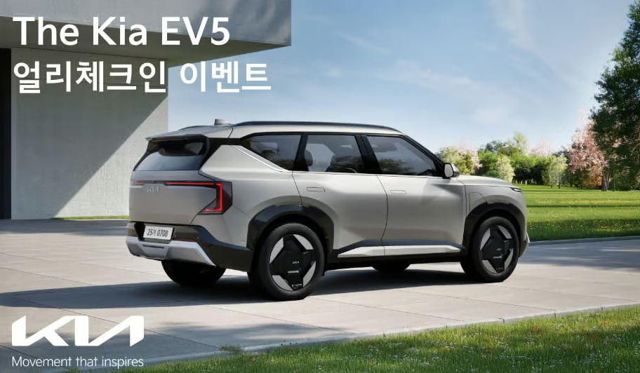 ev5