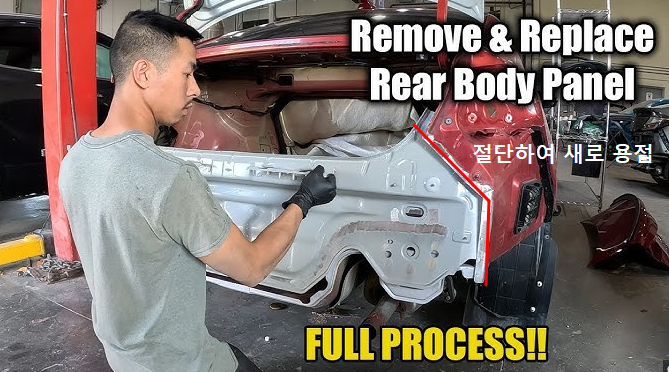 리어패널 교환